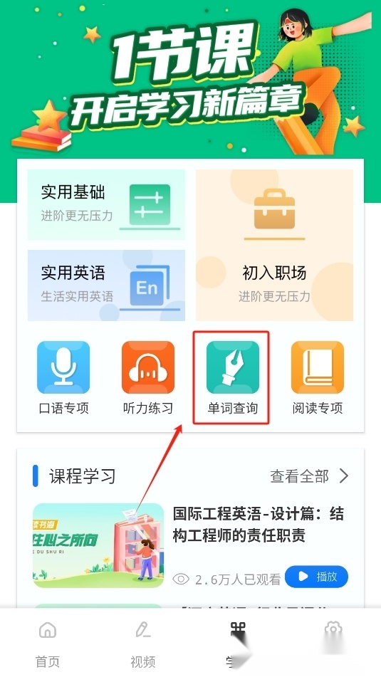 英语朗读【更新】(4)