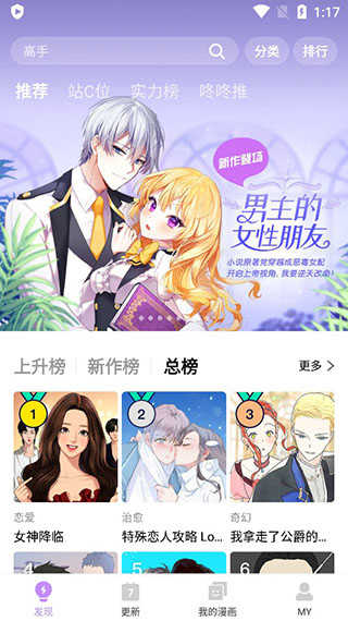 咚漫漫画手机正版