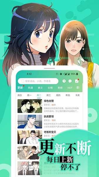 画涯免费
