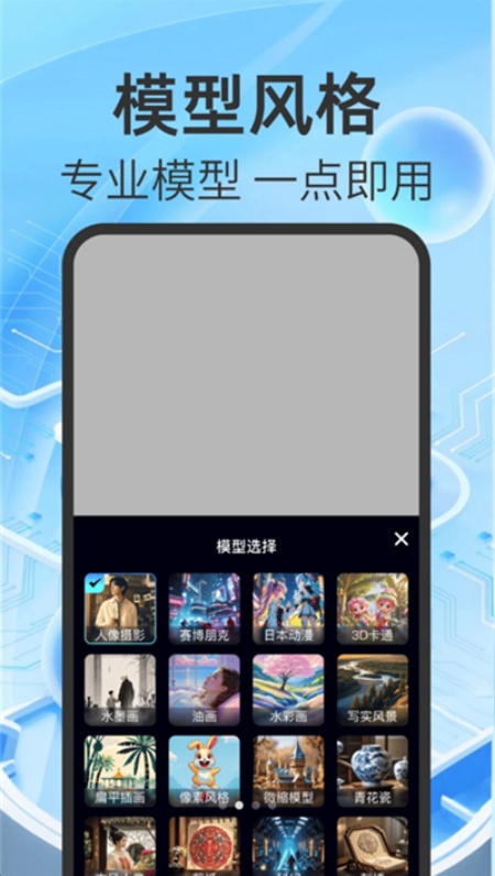 AI画家助手图3