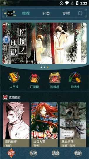 五一漫画免费原版