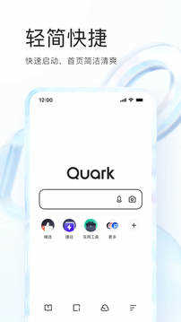 夸克浏览器手机版