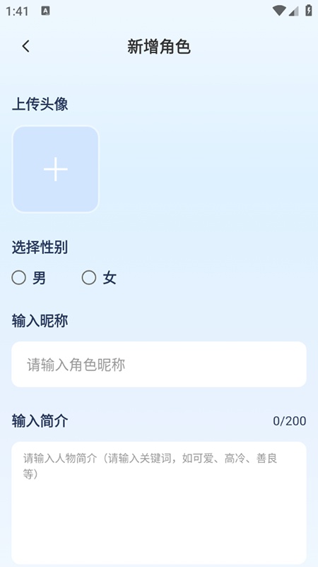 AI语音通话免费(3)