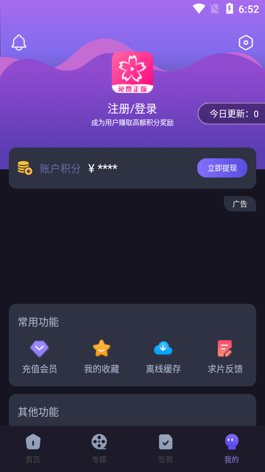 樱花动漫无广告版(4)