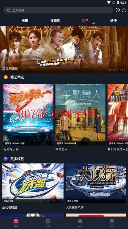 小小影视免费版