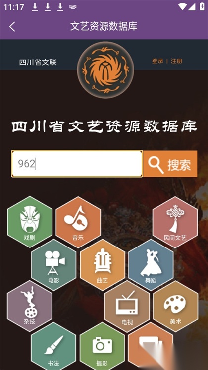四川文艺云会员识别图1