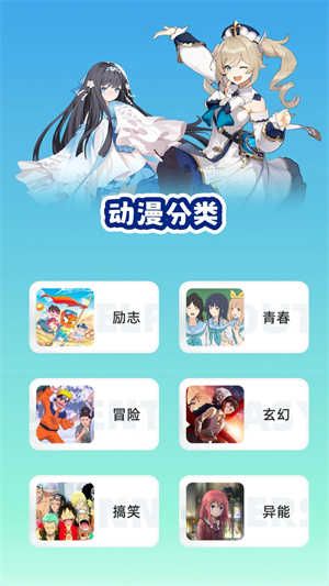 妖精动漫安卓版