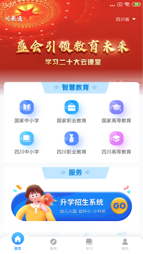 川教通(4)