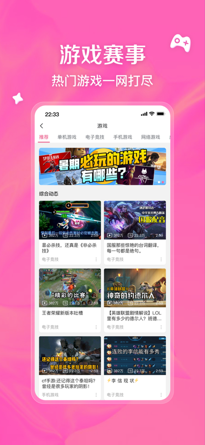 哔哩哔哩安卓版截图2