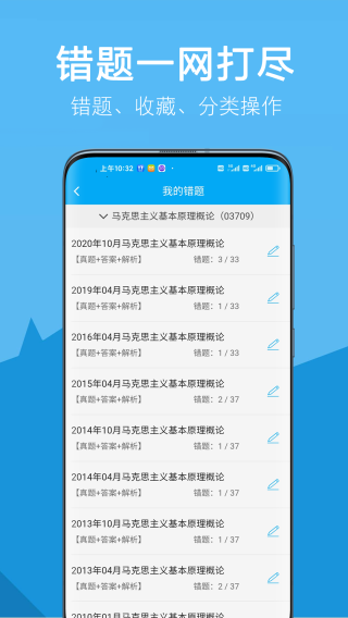 自考赢家图2