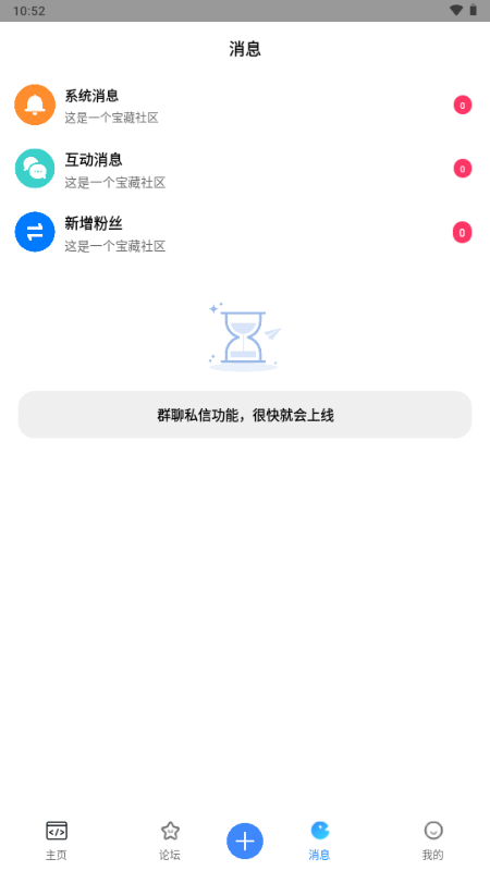 奇异社区安装图4