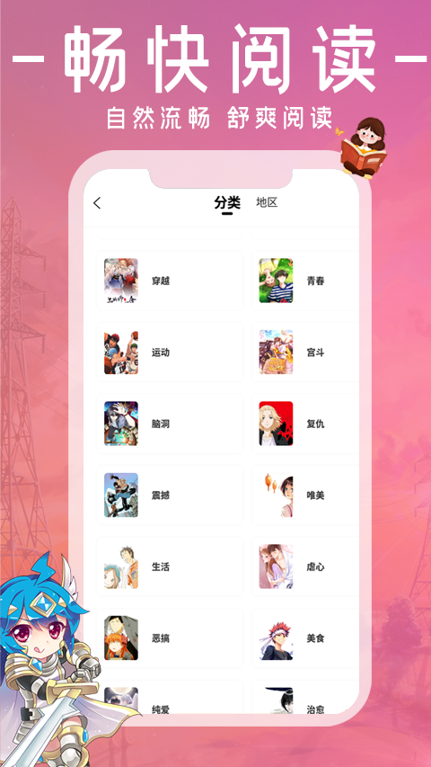 漫画园图3