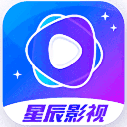 星辰影视安装