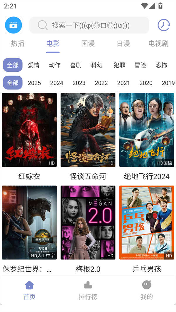 全影视免费版