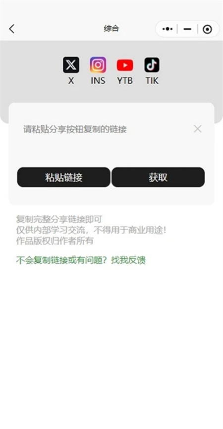 三帆工具箱【更新】图1