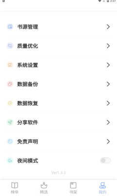 凡文阅读最新版