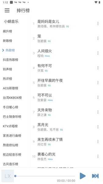 洛雪音乐官方版