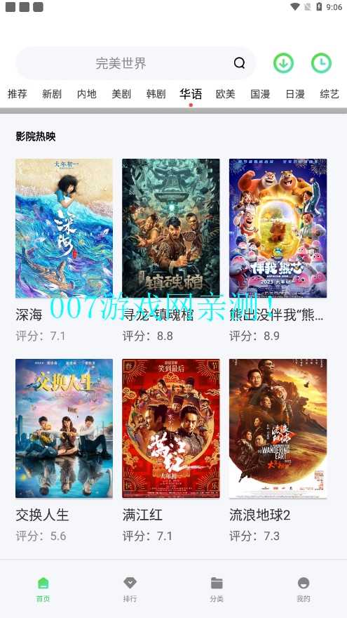 低端影视安卓版