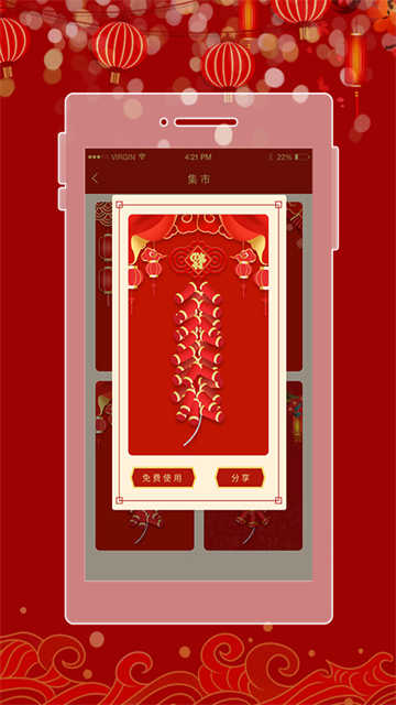 电子鞭炮模拟器中文版