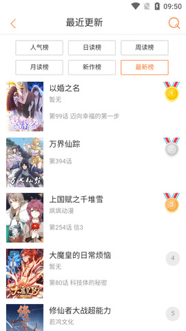 奇漫屋画最新版(4)