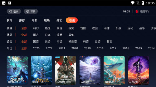 极客TV图2