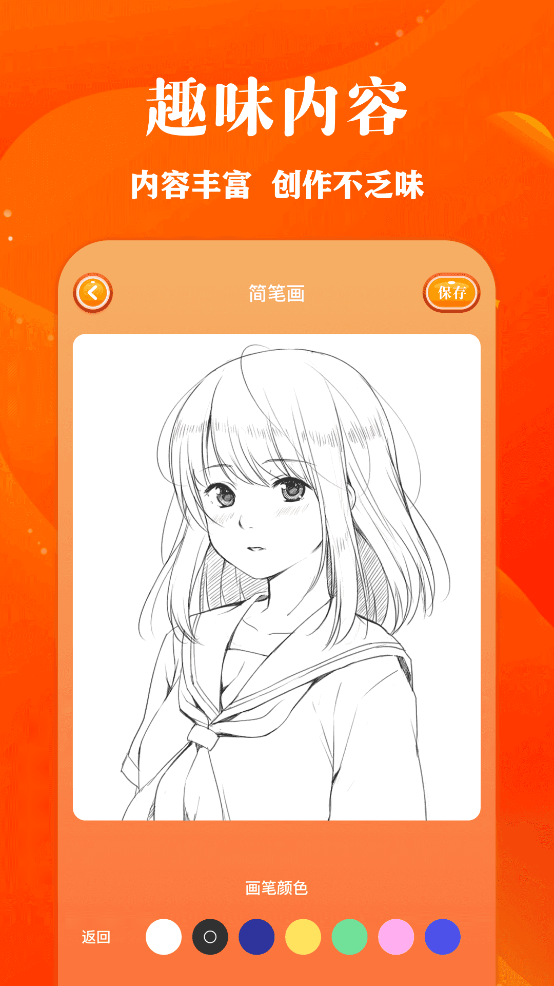 2026包子漫画最新版