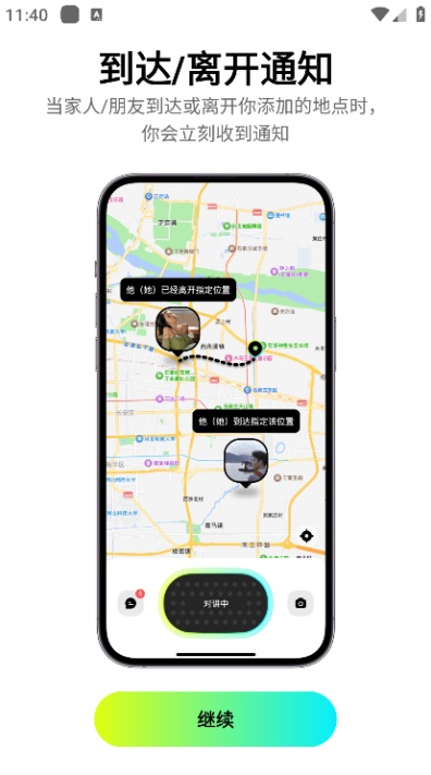 触说交友图2