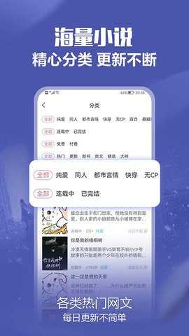 免耽小说软件正版(2)