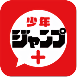 少年jump漫画最新版