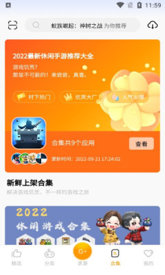 游研社