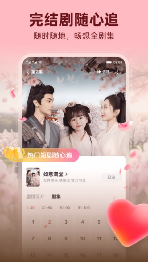 松果短剧