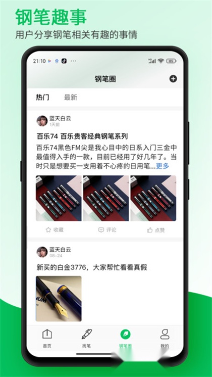 钢笔墨图4
