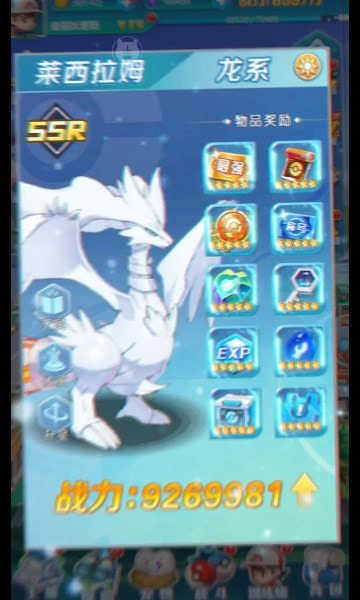 口袋精灵大师图2