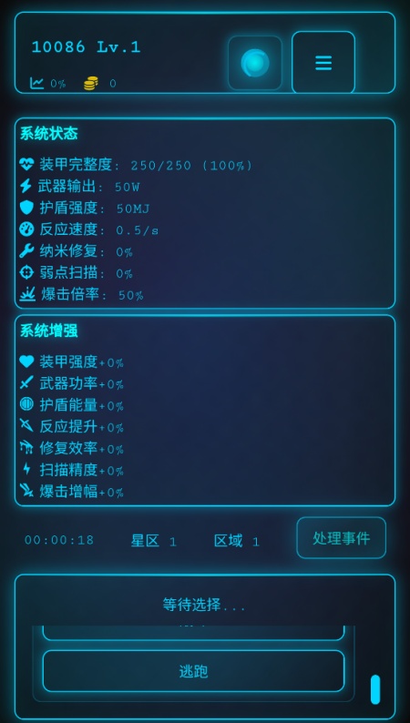 深空探索者游戏(3)