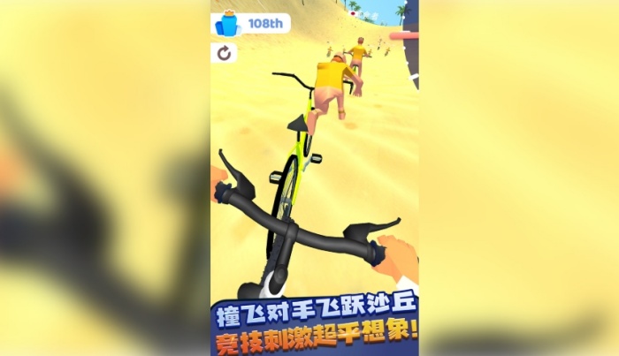 极限山地车2游戏图1