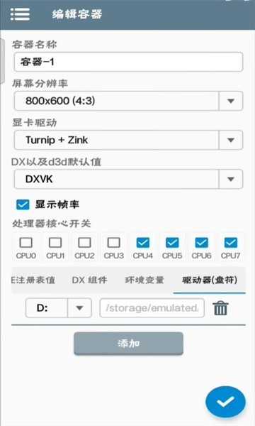 winlator模拟器汉化版