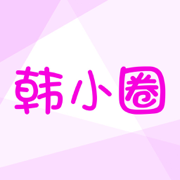 韩小圈老版