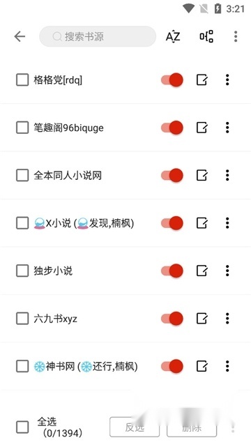 书荒在线图1