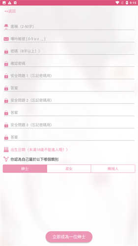 picacg漫画免费版图1