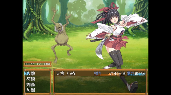 御神巫女冷狐汉化版图4