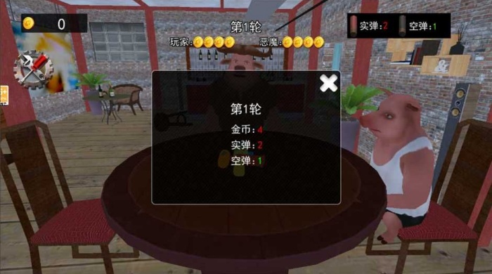 子弹轮盘对决
