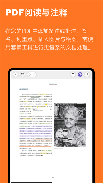 云记安卓免费版