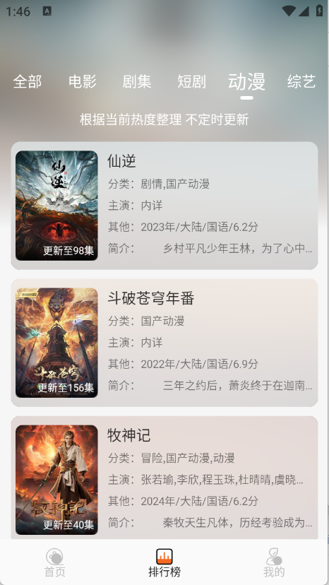 蚂蚁追剧