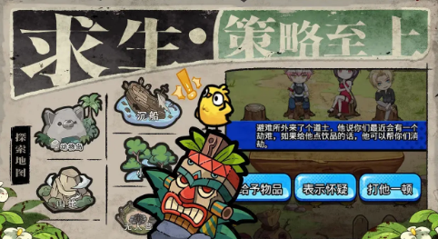 丧尸希萌手游免费版