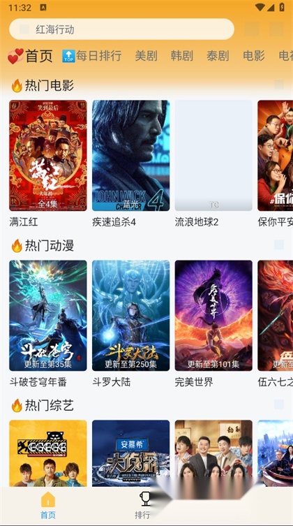 追剧喵图2