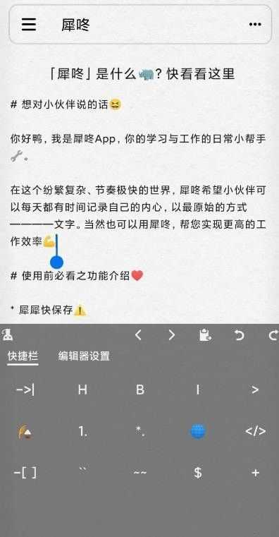 犀咚图4