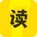 七读小说免费版 V5.5.3.2