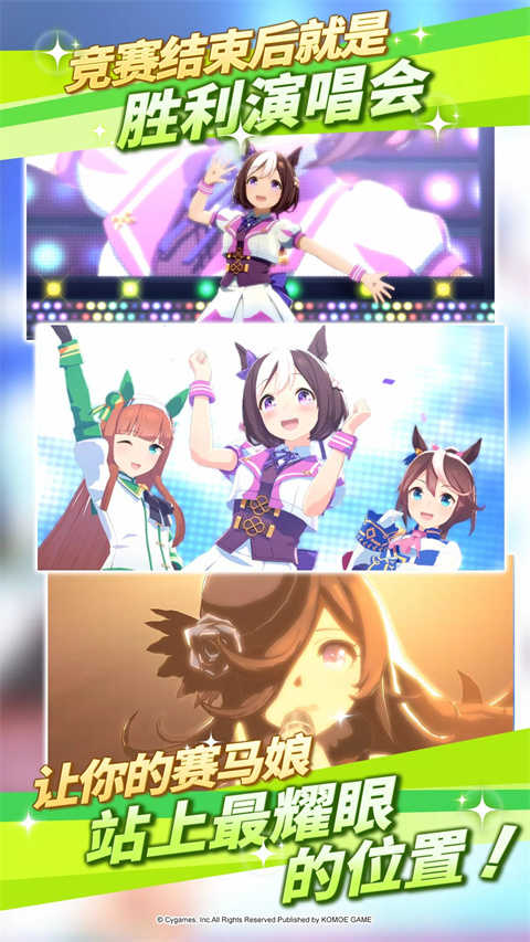 赛马娘繁中服最新版(3)