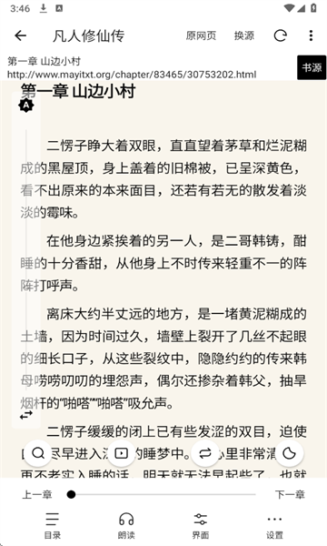 极速小说免费版