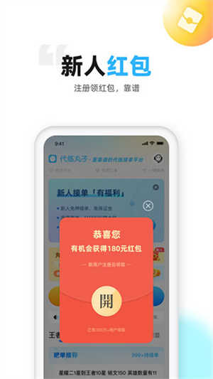 代练丸子老版